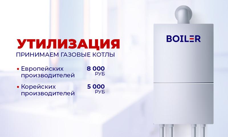 Утилизация Утилизация